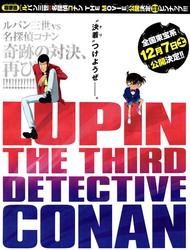 the lupin iii vs conan movie