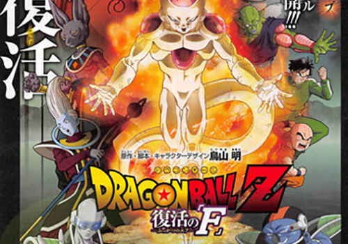 dragon-ball-z-fukkatsu-no-f